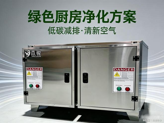 告别厨房油烟烦恼 油烟空气净化器如何守护健康与洁净环境