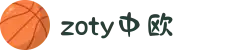 中国·zoty(中欧集团)官方网站